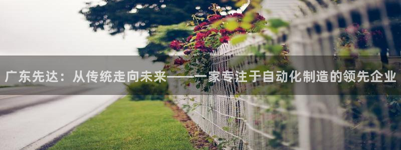 天辰团队贝高娱乐