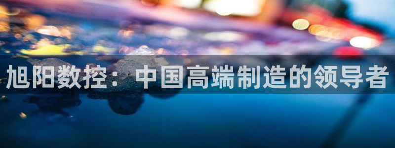 天辰娱乐登录网址
