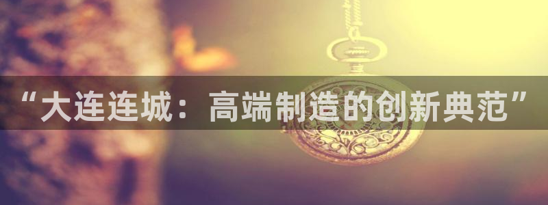 天辰娱乐平台app下载
