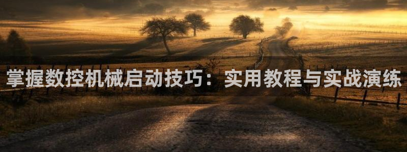 天辰娱乐老板