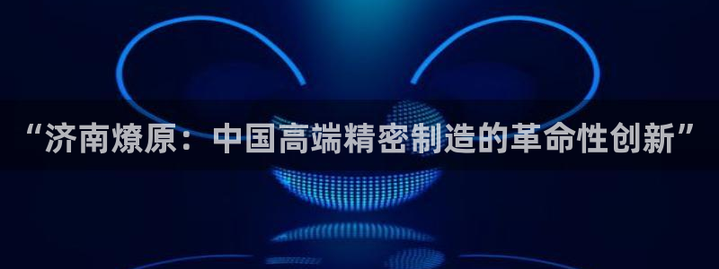 天辰娱乐好吗