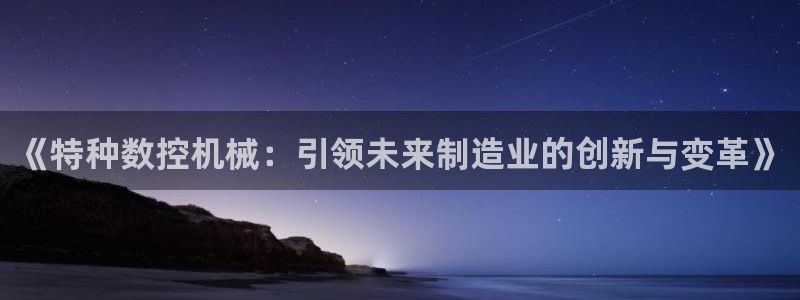 天辰天富娱乐登录