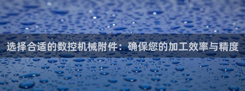 天辰娱乐说
