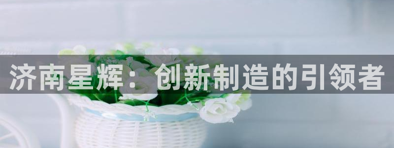 天辰娱乐appxi
