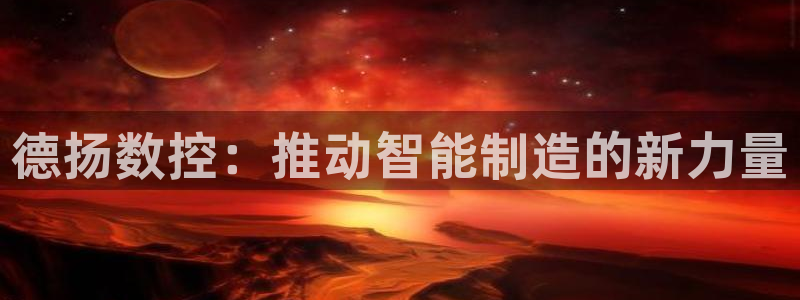 天辰娱乐appxi