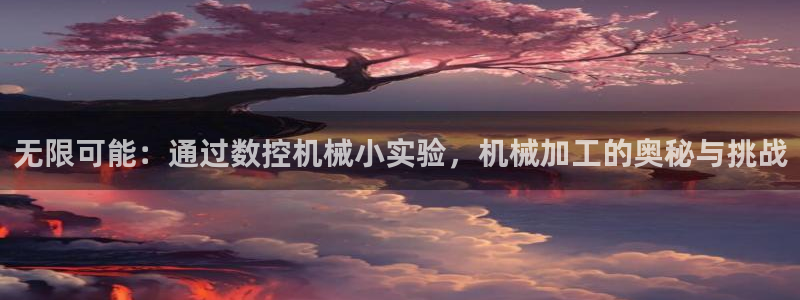 天辰娱乐tff