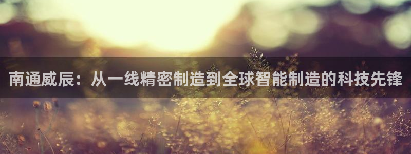 天辰娱乐best