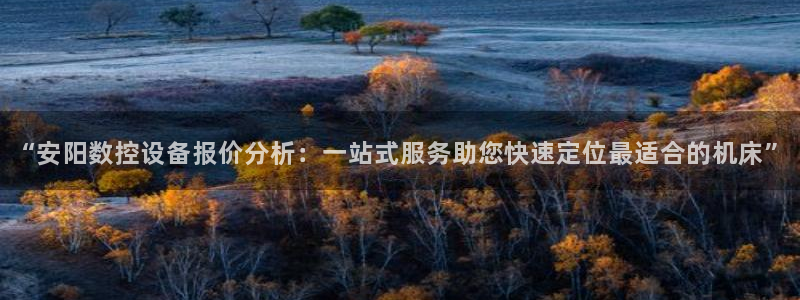 天辰娱乐官