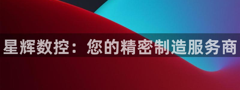 天辰娱乐appxi