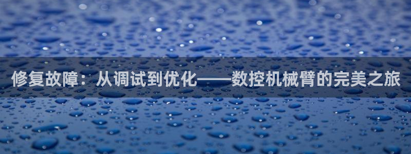 天辰娱乐鱼刺