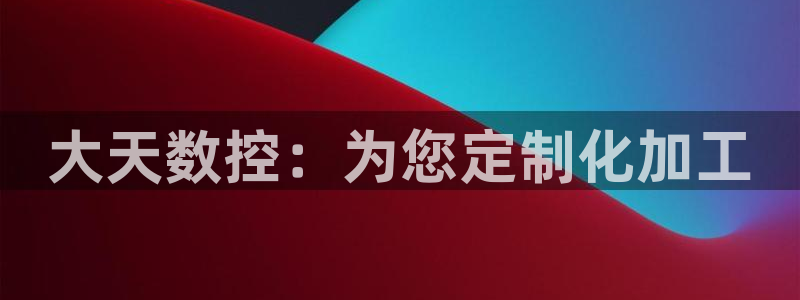 天辰娱乐官方网